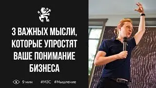 3 важных мысли, которые упростят ваш бизнес от Павла Гительмана | Бизнес Молодость