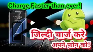 how to charge your smartphone faster in hindi