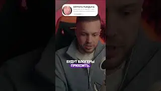 РЫНДЫЧ про СВОЕ ШОУ с ВК 
