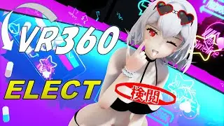 【Ray-MMD VR 水着】ELECT【SPS式シリアス】【3D 360】