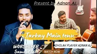 tarkay Main tenu zaboor 63 worshiper : Samuel Gill : Adnan Aj