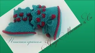 #96. Ягодка Малинка & Co.  Пинетки крючком.