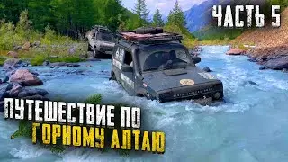 Traveling through the Altai Mountains