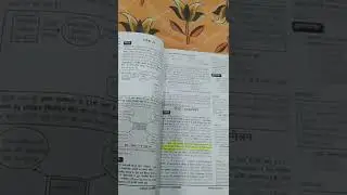 Book for environment and ecology पर्यावरण और पारिस्थितिकी #shorts #study #bpsc  #uppcs #shortsvideo