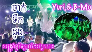 Chak Terk Doung Performance by Yuri & Bmo