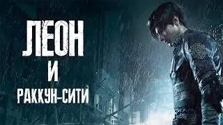 What Happened in Resident Evil 2