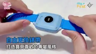 【媽咪拜 X myFirst 】myFirst Fone S3 4G 智慧兒童手錶｜開箱介紹｜ 心率偵測、動畫桌布、IP68防水、可存1500首歌、移動網路、精確定位、視訊通話