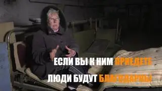 Жизнь в подвалах
