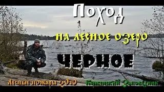 Hike to the Black Forest Lake (Kerzhensky Reserve. Forest fires in 2010) (Full HD)