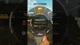 ОРУЖИЕ В FAR CRY 6#gametime32 #shorts #gaming #games
