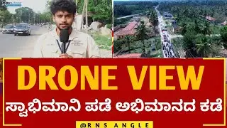 ಮಂಡ್ಯ ವಿಧಾನಸಭಾ ಕ್ಷೇತ್ರದಲ್ಲಿ ವಿಜಯಾನಂದರ ಪ್ರಚಾರದ ಅಬ್ಬರ