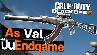 As val ใส่ของแต่ง8ชิ้น ยิงตายไวจัด!!! Call of duty black ops 6