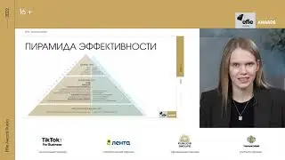 Видеогайд Effie Awards Russia 2022