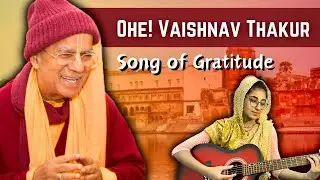 ओहे वैष्णव ठाकुर Ohe Vaishnava Thakur 🎸GUITAR | Heartfelt Prayer To HH Gopal Krishna Goswami Maharaj