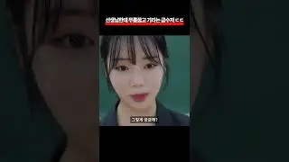 선생님한테 무릎꿇고 기라는 금수저 ㄷㄷ 