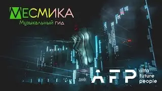 Alfa Future People 2019. After movie by MESMIKA