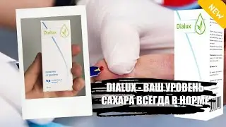 Витамины от диабета