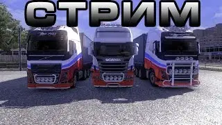 Играем в EST2.  Стрим!!!!