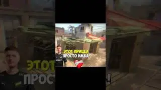 эх а стендофф копирует дости пор у КС это был мираж