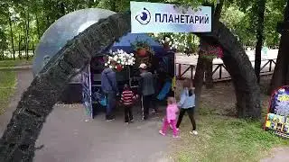 Планетарий "Сириус"