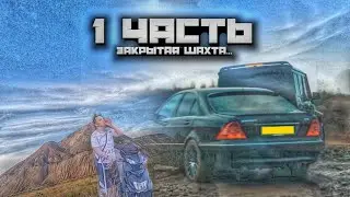 ЗАБРОШЕНАЯ ШАХТА ??? ЧТО НАХОДИТСЯ ВО КРУГ ТЕРИТОРИИ? ПОПАЛ НА ДЕНЬГИ? СЛОМАЛ СКУТЕР?