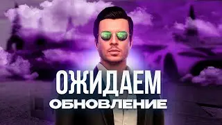ЖДЁМ НОВУЮ ОБНОВУ НА NEXTRP ! РАЗЫГРЫВАЮ ДЛЯ ВАС NEXTPASS PREMIUM