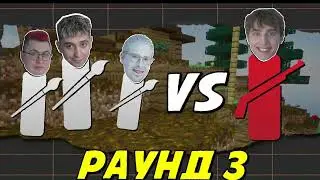 КАМУФЛЯЖНЫЕ ПРЯТКИ в Meccha Chameleon 1ЧАСТЬ