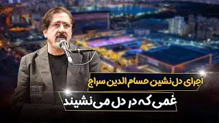 چرا این اجرای موسیقی زنده بسیار خاص و فراموش نشدنی است؟