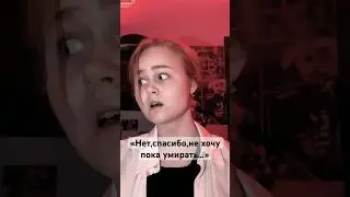 опаздываю с трендами :) #redflags #pov #рекомендации #тренд #trending
