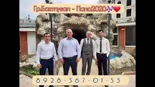Рамик Рамазанов - Папа2020🎶(гр.Бахтлувал) 8928-567-01-55