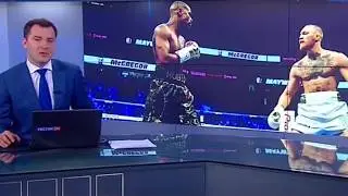 Мейвейзер убил Макгрегора  бой века  Флойд Мейвейзер против Конора Макгрегора