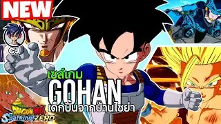 Dragon Ball Sparking Zero : เล่นโหมดเนื้อเรื่อง
