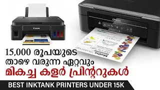 Best Budget Ink Tank Printers Under 15000 | മികച്ച കളർ പ്രിന്ററുകൾ പരിചയപ്പെടാം ! COLOR PRINTERS