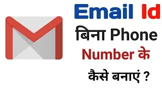 How to Create email id without phone number | create google account without phone number |
