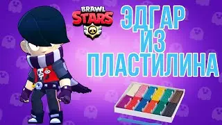 #ЭДГАР
