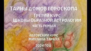 ПЕРВЫЙ УРОК ТРЕТЬЕГО КУРСА
