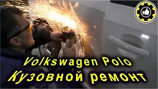 Volkswagen Polo. Замена заднего крыла. (