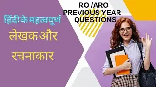 RO/ARO EXAM 2024 | Hindi for ssc gd | ro/aro exam | #viral #bpsc #shorts #aspirants