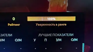 СИЛЬНАЯ ИГРА
