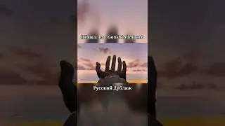 Нёвиллет - Genshin Impact (Русский Дубляж) #genshinimpact #neuvillette #Русскийдубляж #shorts