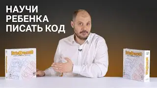 Битва Големов - настольная игра для развития алгоритмического мышления!