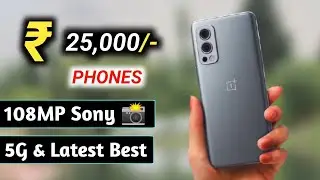 Best Camera Smartphone Under 25000 | Best Phone Under 25K | 25K Under Best Smartphone in 2022 | 5G