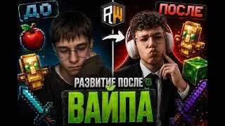 ЭТОТ ЧИТ НЕ ОСТАВЛЯЕТ ВСЕМ ШАНСОВ НА СЕРВЕРЕ ReallyWorld! ПОИГРАЛ С ЛУЧШИМ КЛИЕНТОМ SkyCore 1.16.5!