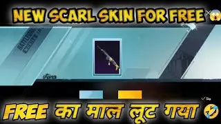 🔥 NEW SCARL SKIN FOR FREE 😱|| HOW TO GET SCARL SKIN FOR FREE || BGMI NEW EVENT || AR OPXYT