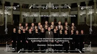 Хоровой концерт XIII Байкальского рождественского фестиваля