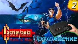 Castlevania: Rondo of Blood [TurboGrafx-16]   - Прохождение №2