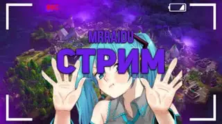 Стрим:играю в Roblox