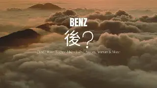 Benz - 後 ?