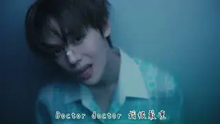 【MV繁中字】 ZEROBASEONE (제로베이스원) - Doctor! Doctor!