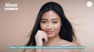 Тонік для догляду за обличчям DuoLife Aloes Beauty Care